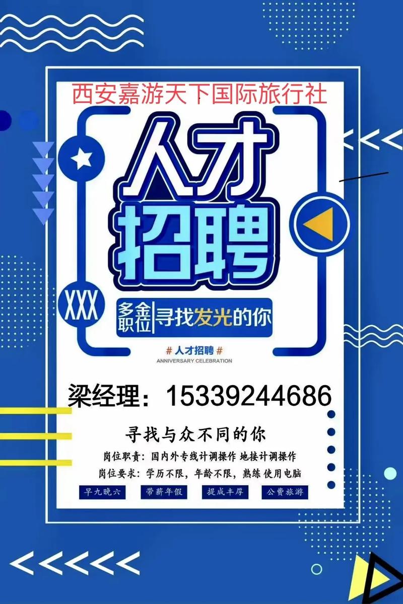 全国招聘伴游-长春大圈伴游招聘一单一结成都大圈招聘模特信息(年薪百万-高薪平台)(图1)