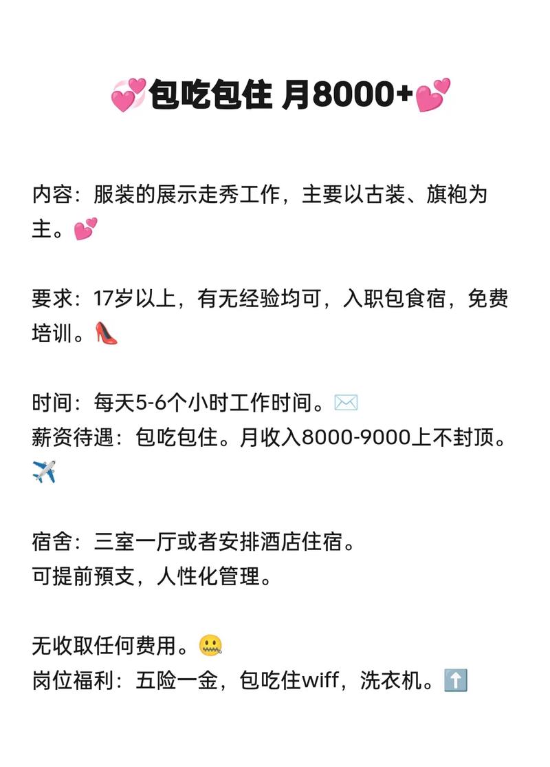 酒店日结2000一单一结杭州纯出女孩招聘-全国-西安大圈名媛招聘：一单一结+无中