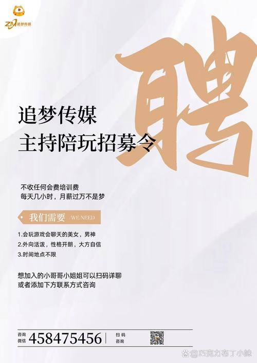 伴游招聘-郑州招聘伴游-芜湖私人伴游模特佳丽招聘[2025直招高薪日结]一起追梦