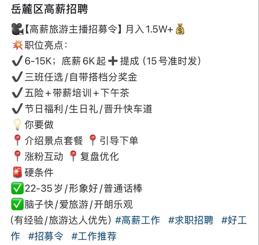 全国伴游招聘-沈阳大圈女孩招聘-南京大圈招聘招聘-月入10万白富美从此诞生!(图1)