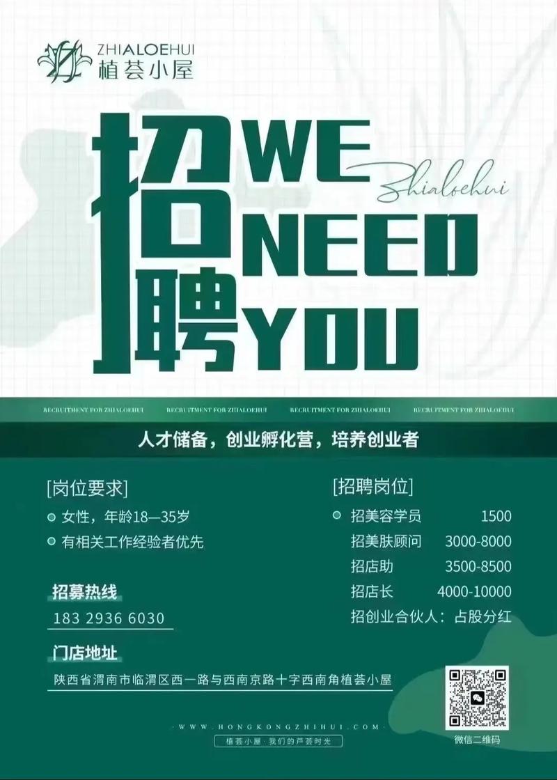 招聘伴游-温州伴游招聘-郑州高端招聘[2025直招高薪日结]一起追梦(图1)