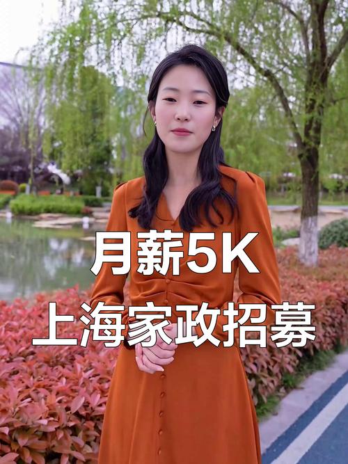 招聘纯出女孩一单一结-无锡纯出女孩招聘-招聘伴游|上海招聘5000起，高颜值身材好多个岗位可选(图1)
