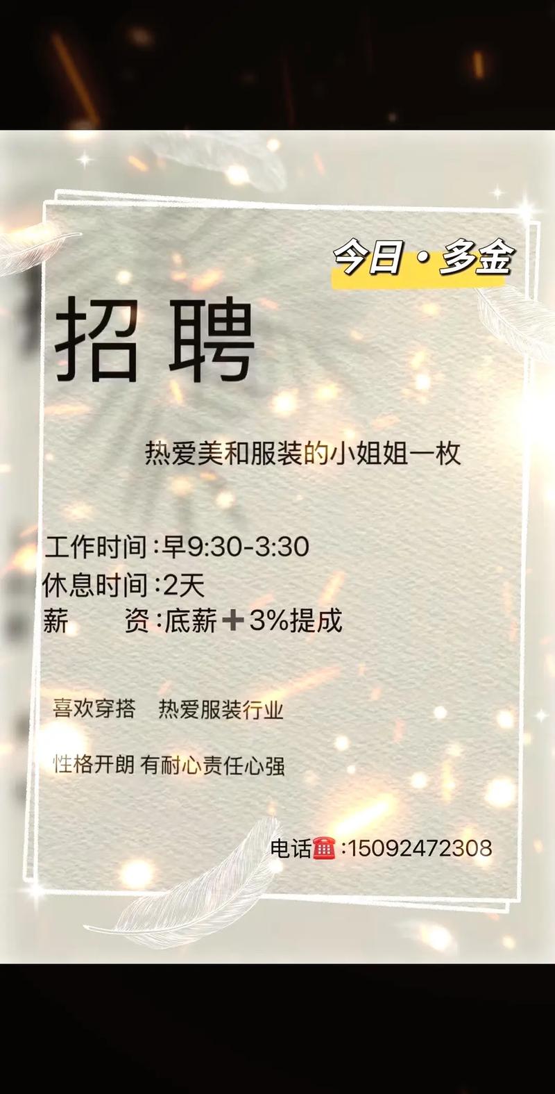 招聘纯出女孩一单一结-重庆招聘伴游-全国大圈招聘(伴游佳丽模特名媛御姐)捞金是选择大于努力(图1)