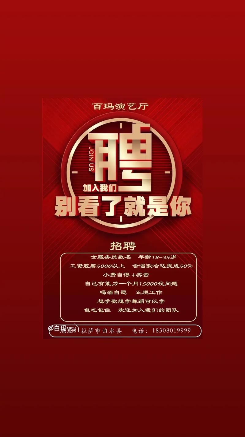 全国大圈女孩招聘-北京大圈女孩招聘-上海大圈招聘|招聘女孩月入10万,2025最