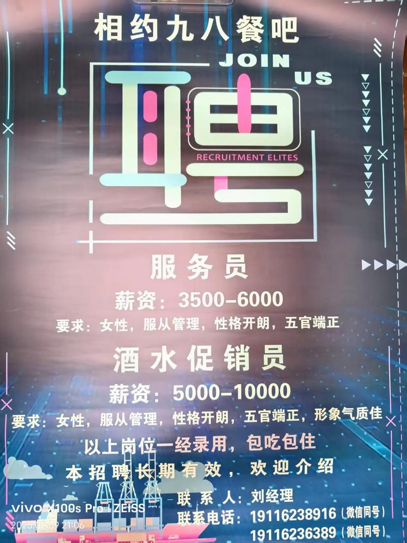 酒店高薪招聘女厦门招聘伴游-全国-宁波大圈中圈小圈招聘女孩：直招女孩+不压单+日结+报销机票(图1)