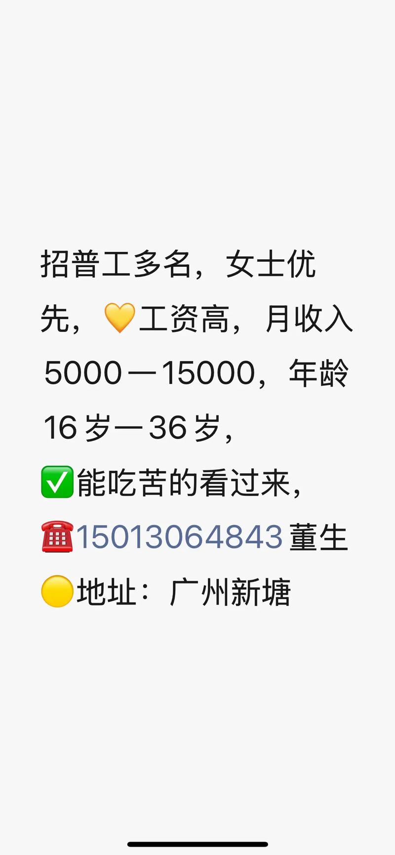 纯出女孩招聘-福州纯出女孩招聘-贵阳大圈招聘日结5000/8000起(女生必看年薪百万)应聘要求:形象气质佳(图1)