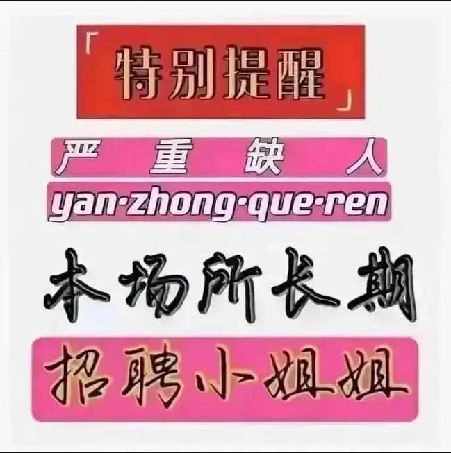 纯出女孩招聘-深圳纯出女孩招聘-上海大圈女孩名媛招聘——月入30万有赚钱欲望优先(图1)