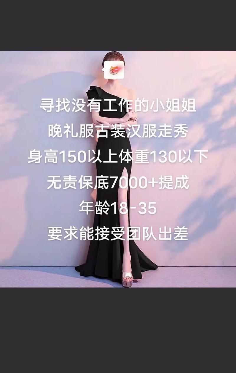 伴游招聘月薪百万长春外圈女孩招聘-哈尔滨大圈女孩招聘[月入10万起]身高身材颜值决定收入！(图1)