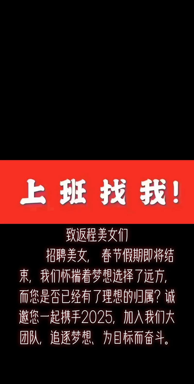 大圈中圈小圈招聘日入六千郑州外圈女孩招聘-合肥气质女孩大圈招聘[月入30万起]买房买车轻松实现(图1)