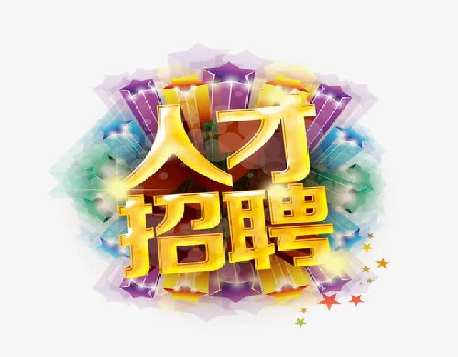 东营全国纯出女孩招聘 | 东营夜场伴游招聘 / 大圈女孩招聘(图1)