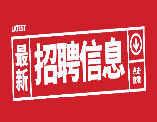 长沙全国纯出女孩招聘 | 长沙夜场伴游招聘 / 大圈女孩招聘(图1)