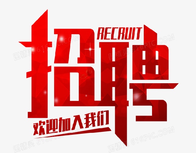 任丘全国纯出女孩招聘 | 任丘夜场伴游招聘 / 大圈女孩招聘(图1)